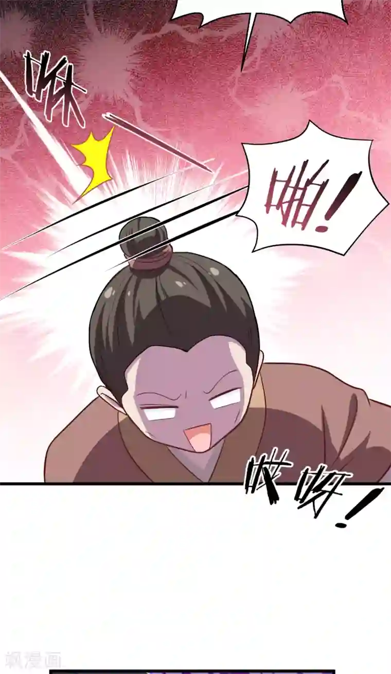 我钱花不完了怎么办？第27话 快进到上门提亲？