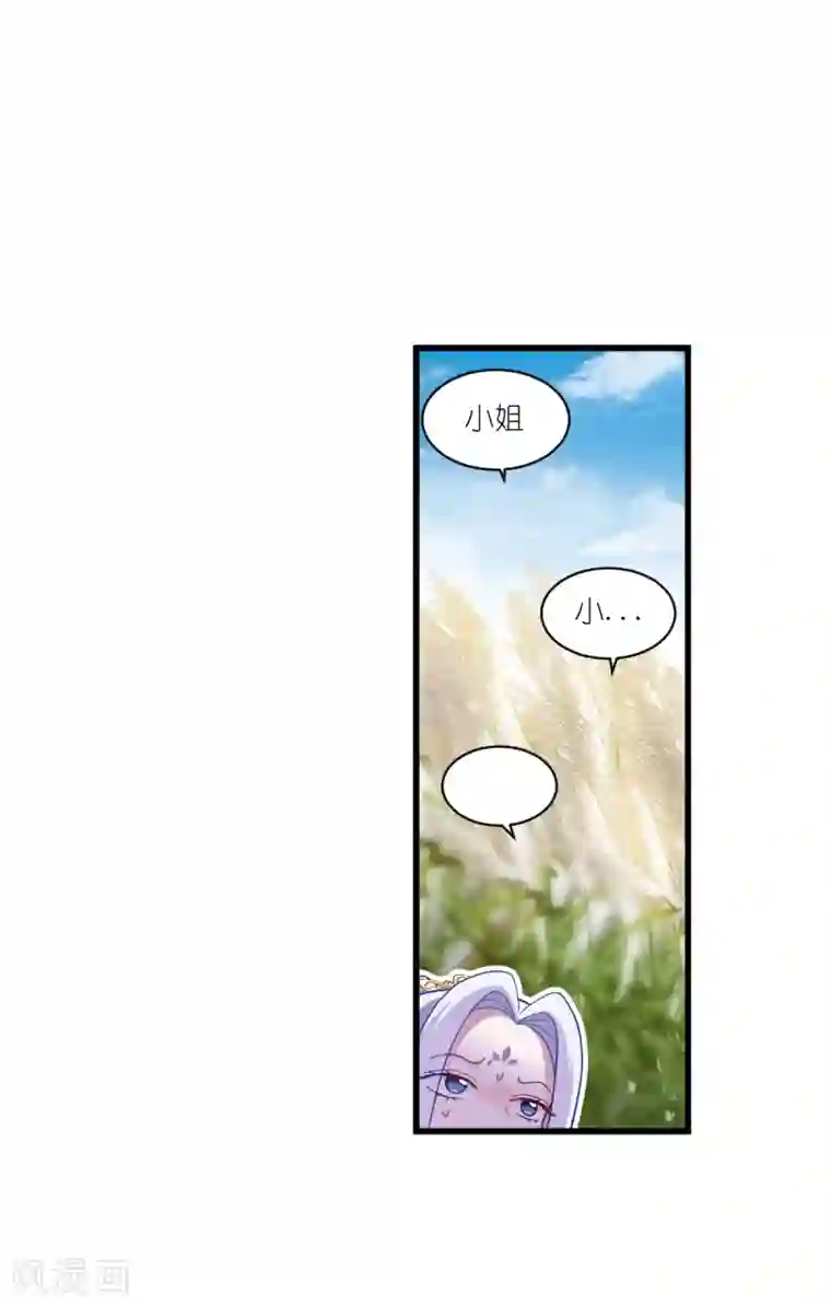 我钱花不完了怎么办？第27话 快进到上门提亲？