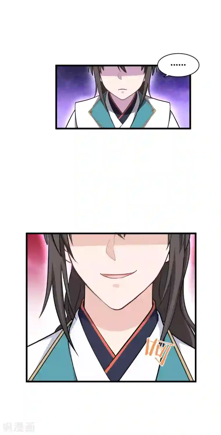 我钱花不完了怎么办？第27话 快进到上门提亲？