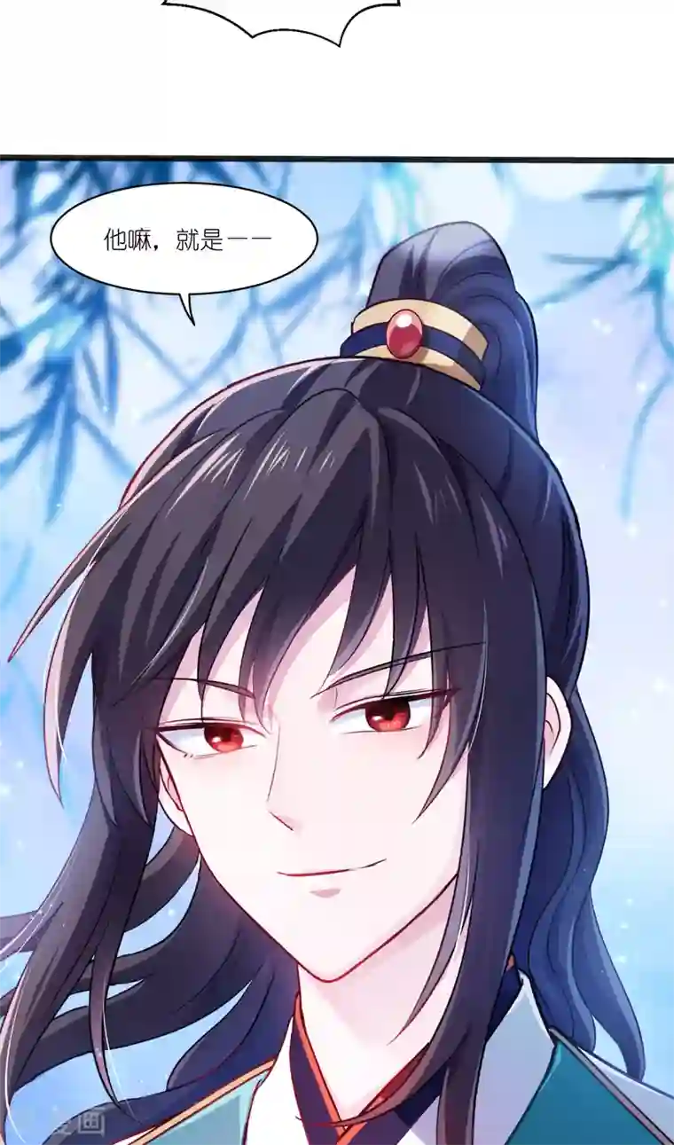 我钱花不完了怎么办？第27话 快进到上门提亲？