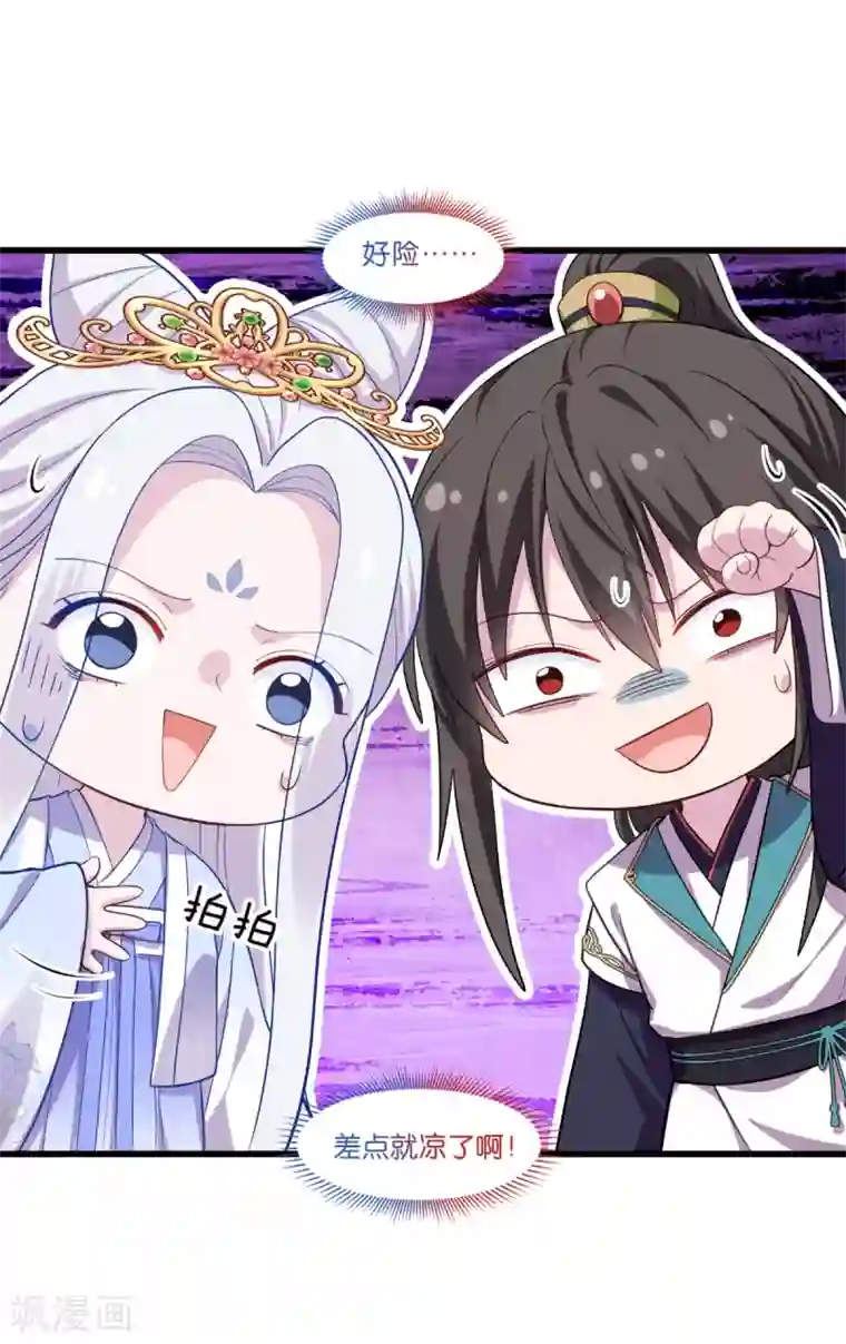 我钱花不完了怎么办？第27话 快进到上门提亲？