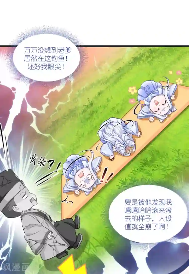 我钱花不完了怎么办？第27话 快进到上门提亲？