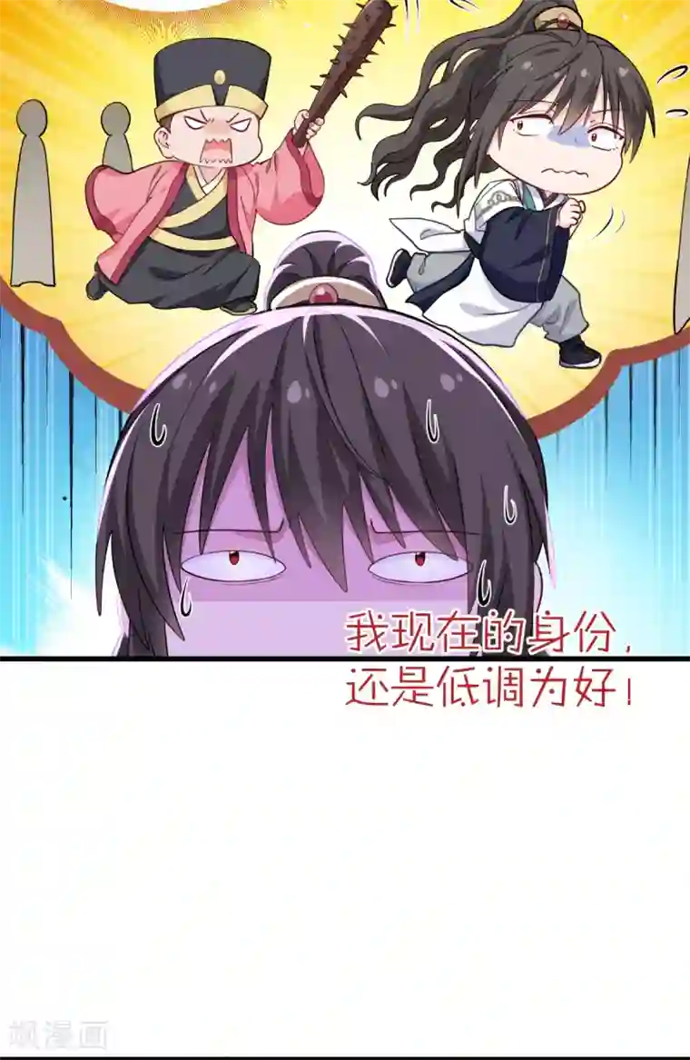 我钱花不完了怎么办？第27话 快进到上门提亲？