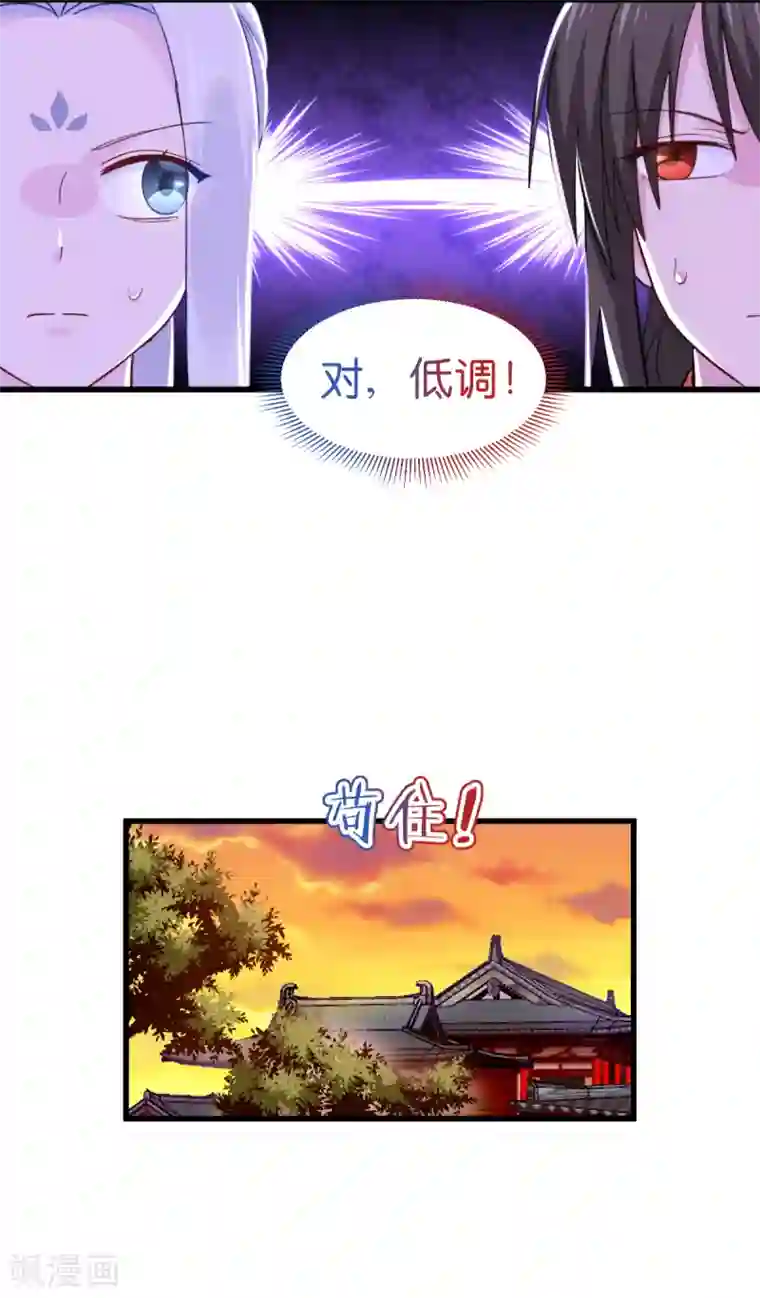 我钱花不完了怎么办？第27话 快进到上门提亲？