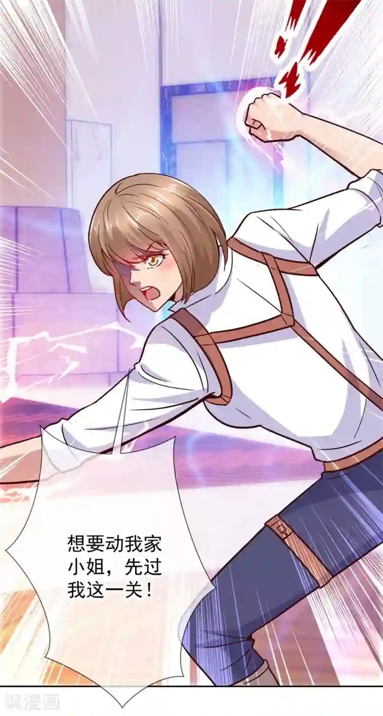 重生地球仙尊第39话 再犯