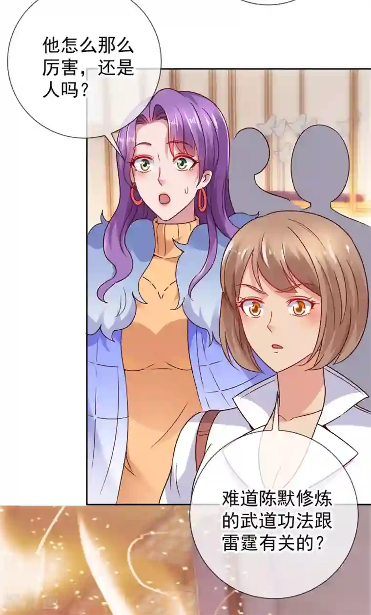 重生地球仙尊第39话 再犯