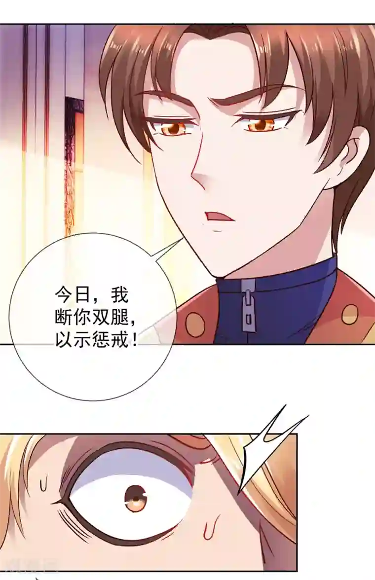 重生地球仙尊第39话 再犯