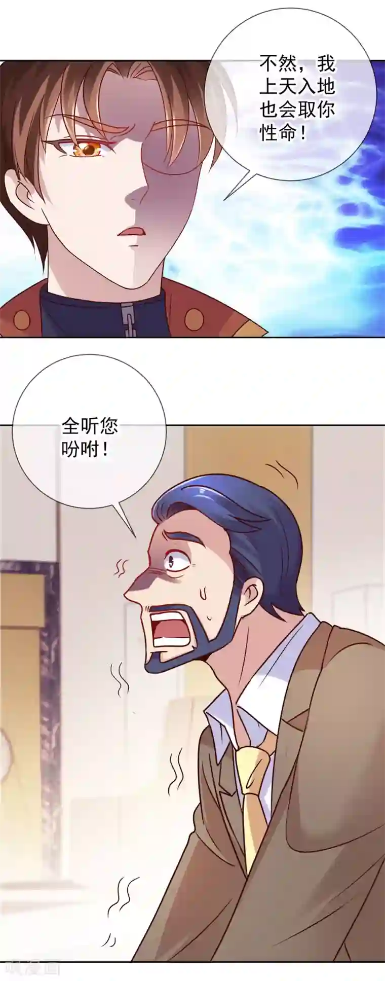 重生地球仙尊第39话 再犯