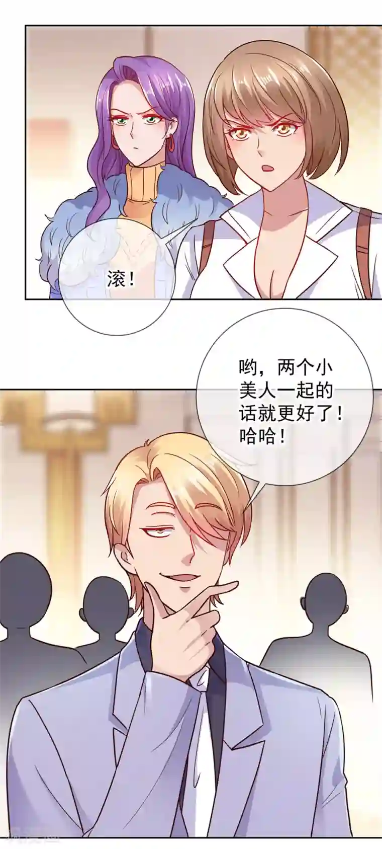 重生地球仙尊第39话 再犯