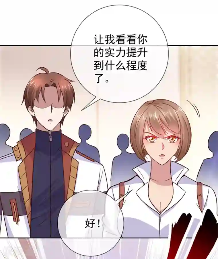 重生地球仙尊第39话 再犯