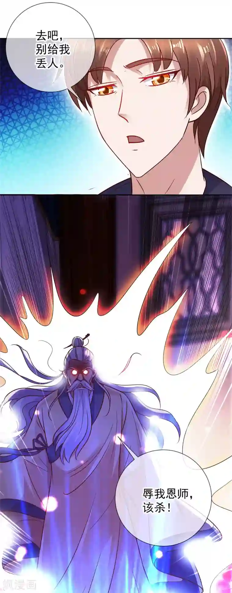 重生地球仙尊第41话 只用一刻钟