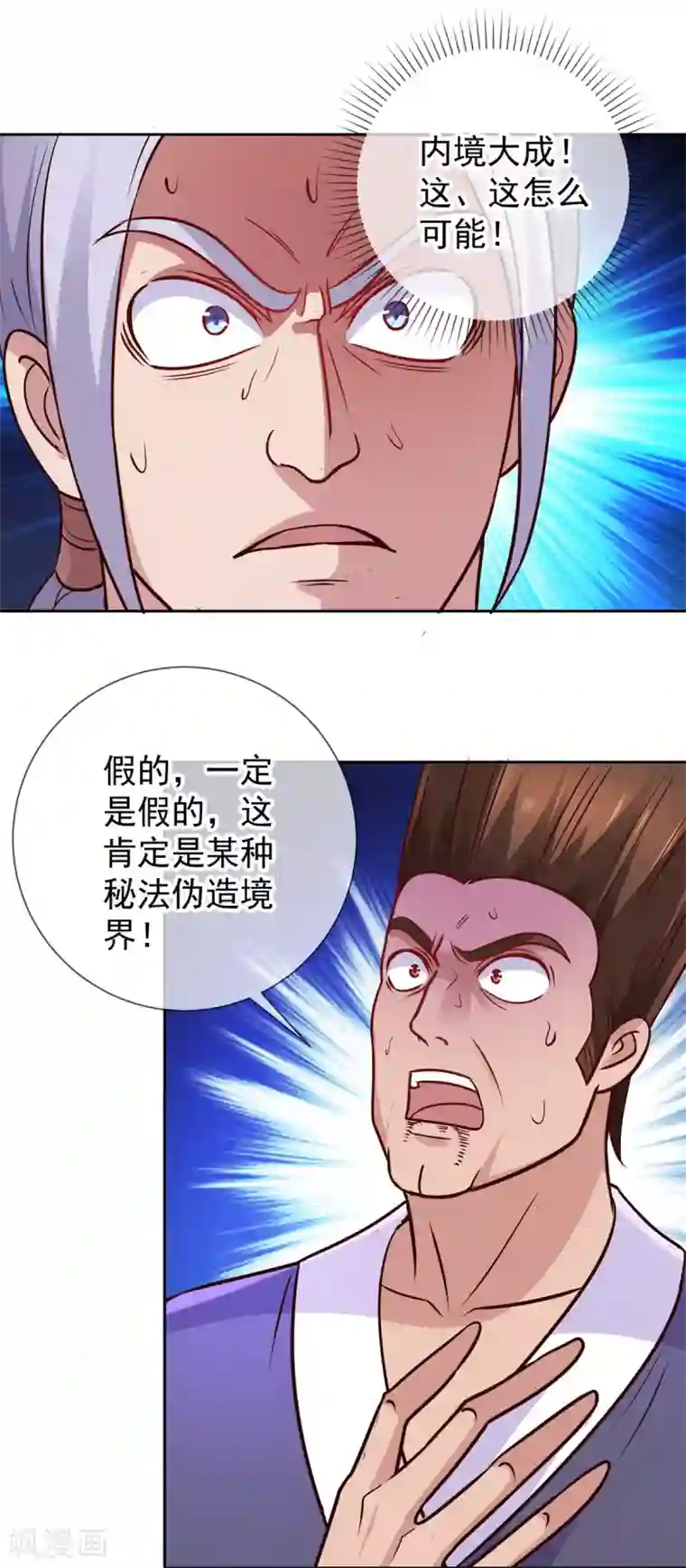 重生地球仙尊第41话 只用一刻钟