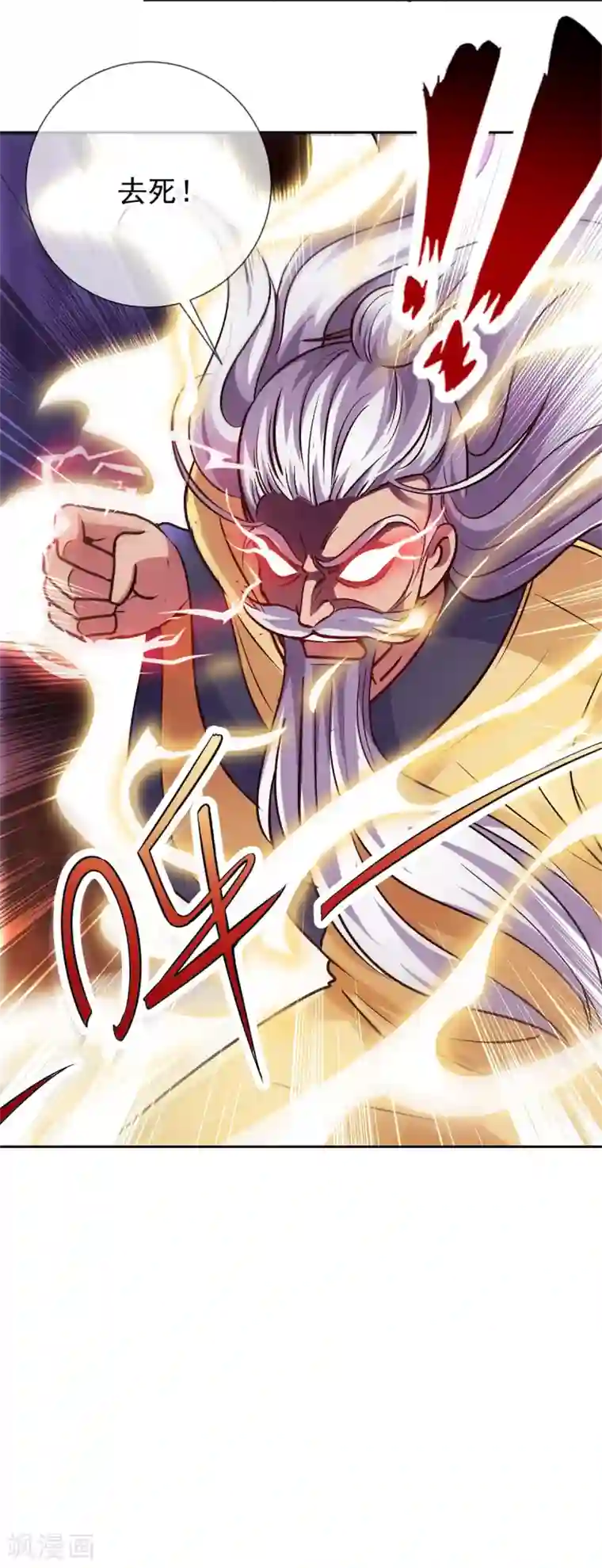 重生地球仙尊第41话 只用一刻钟