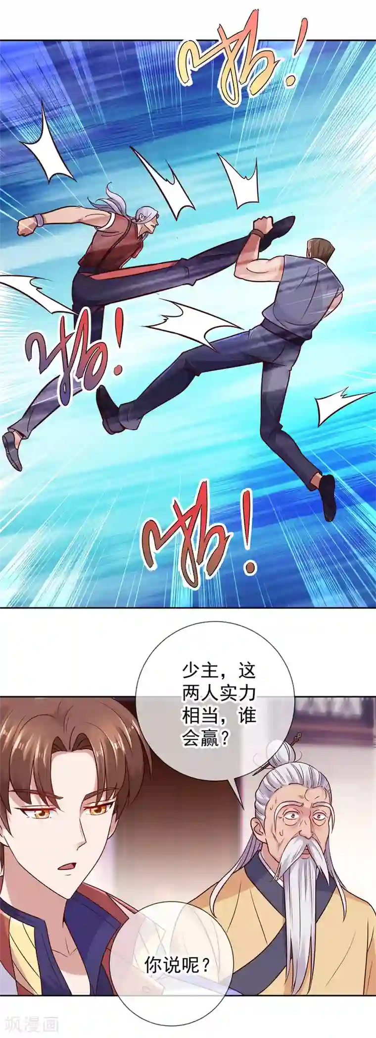 重生地球仙尊第41话 只用一刻钟