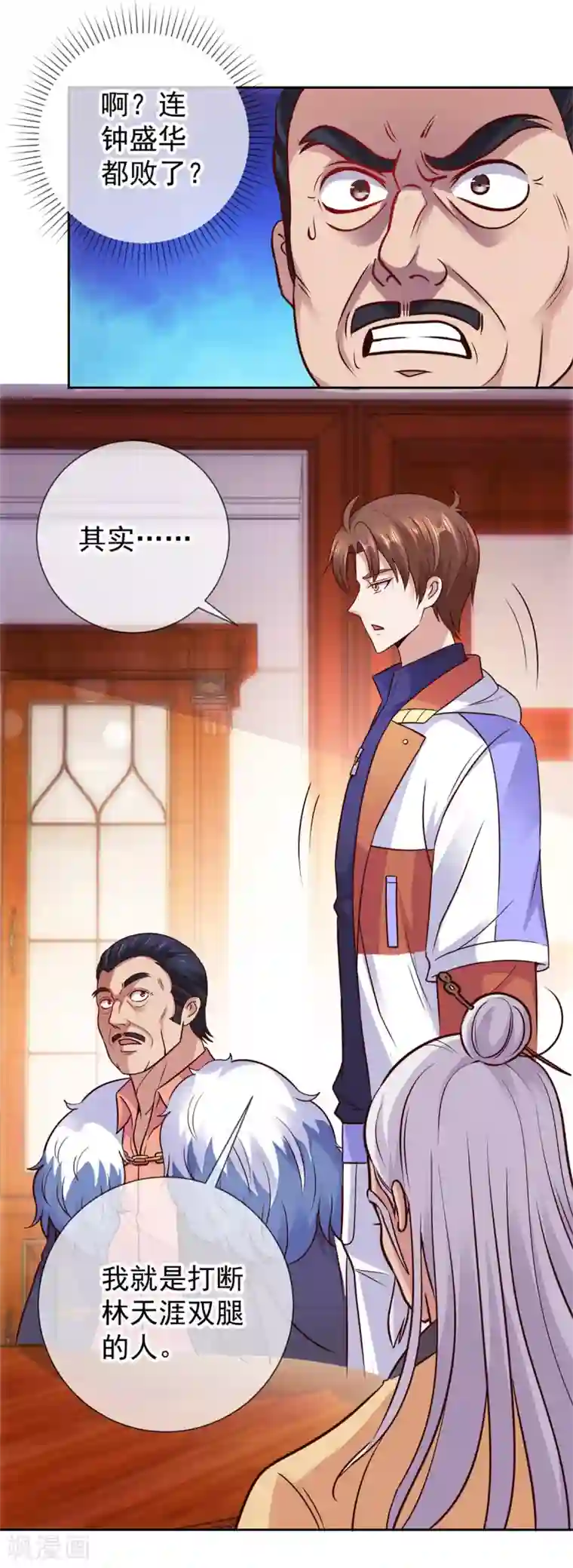 重生地球仙尊第41话 只用一刻钟