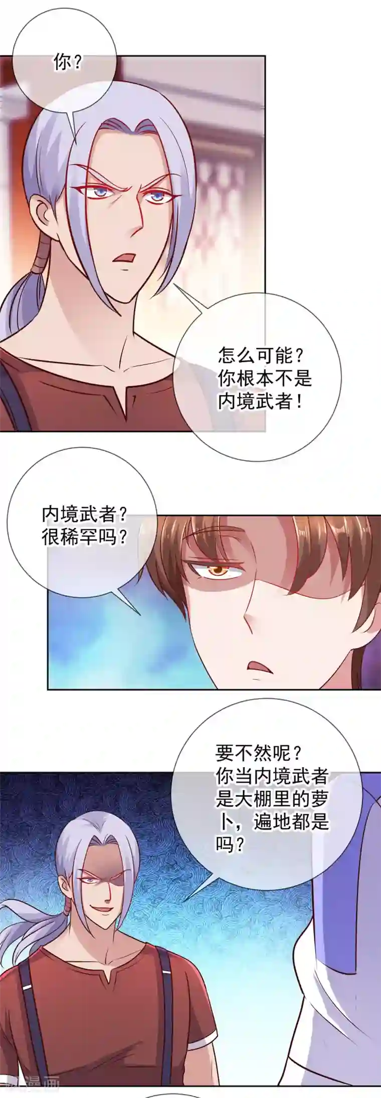 重生地球仙尊第41话 只用一刻钟