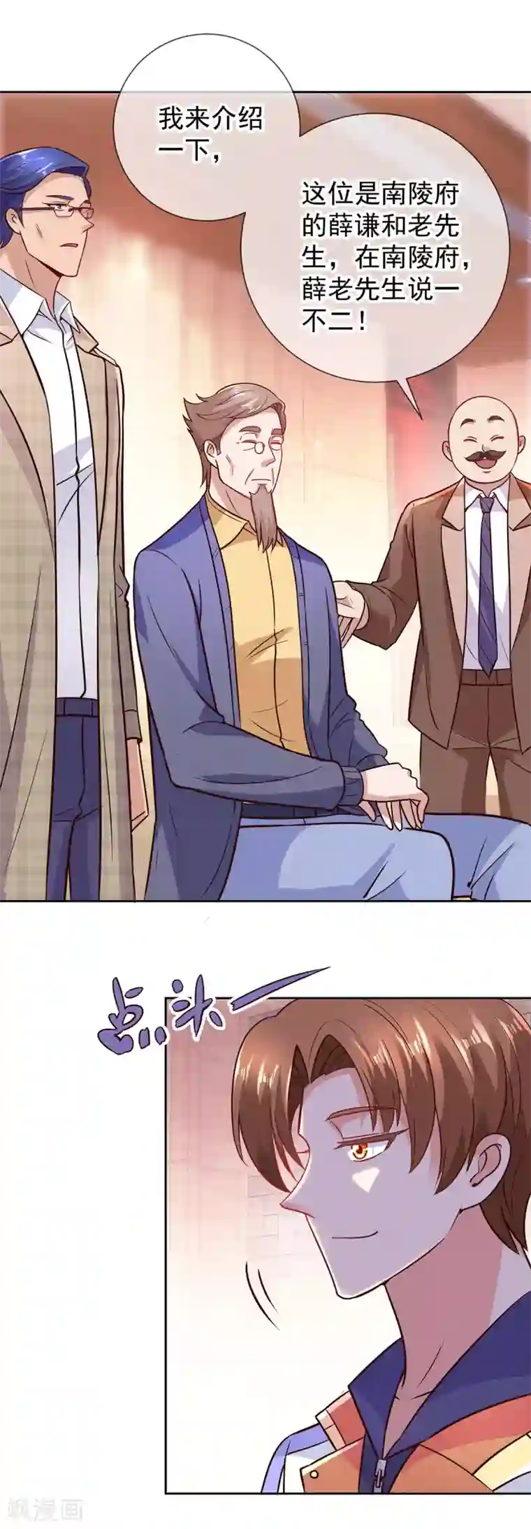 重生地球仙尊第42话 品鉴会