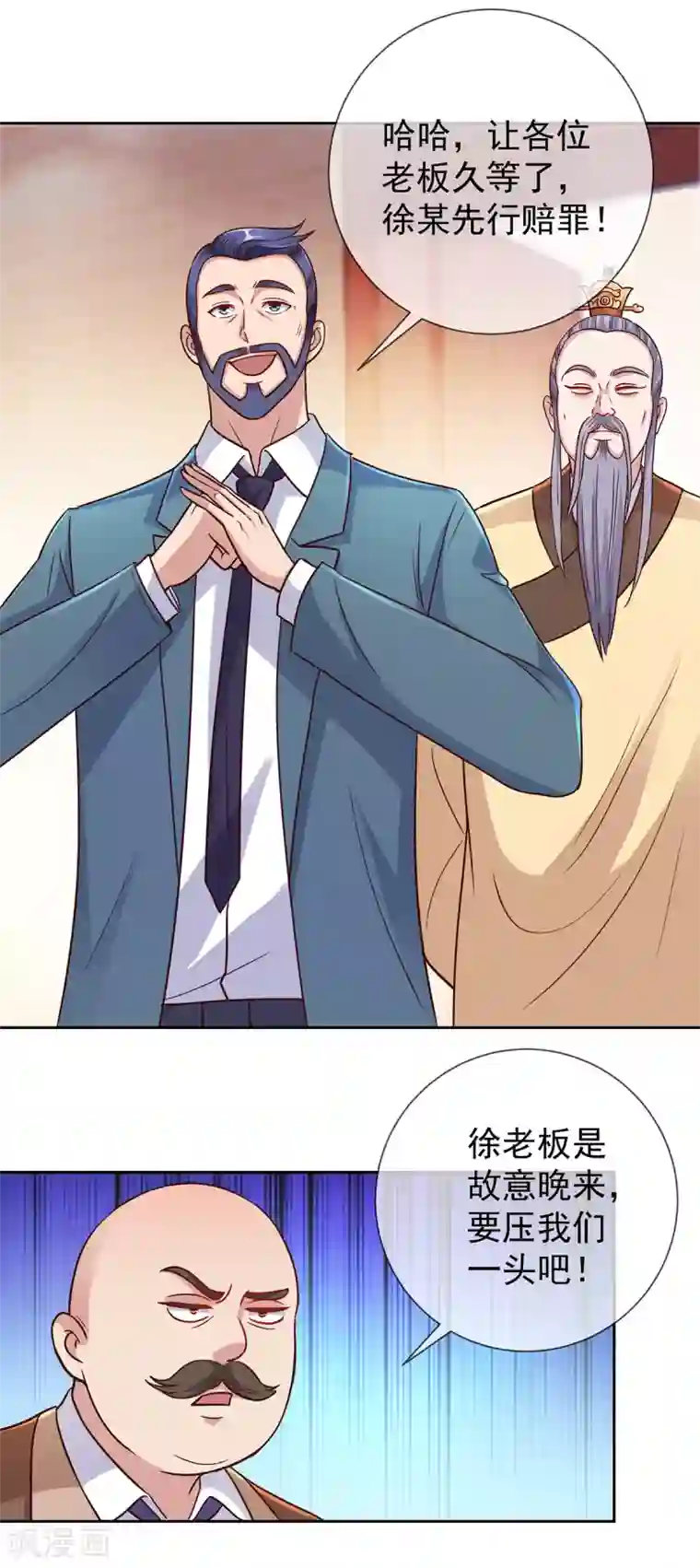 重生地球仙尊第42话 品鉴会