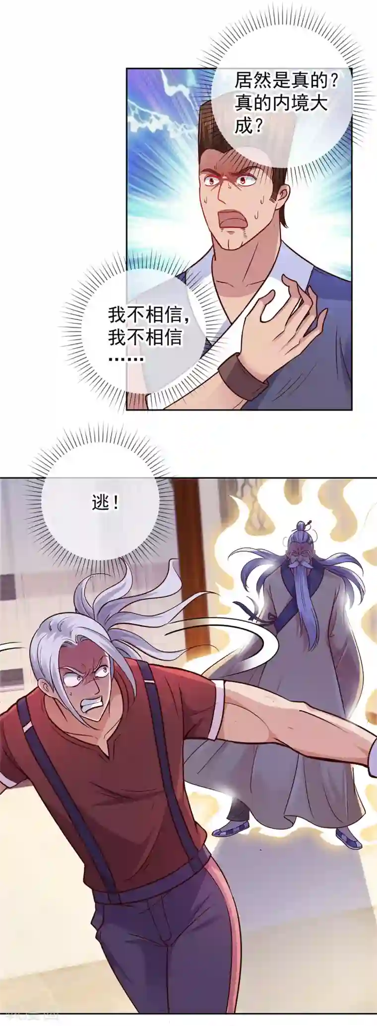 重生地球仙尊第42话 品鉴会