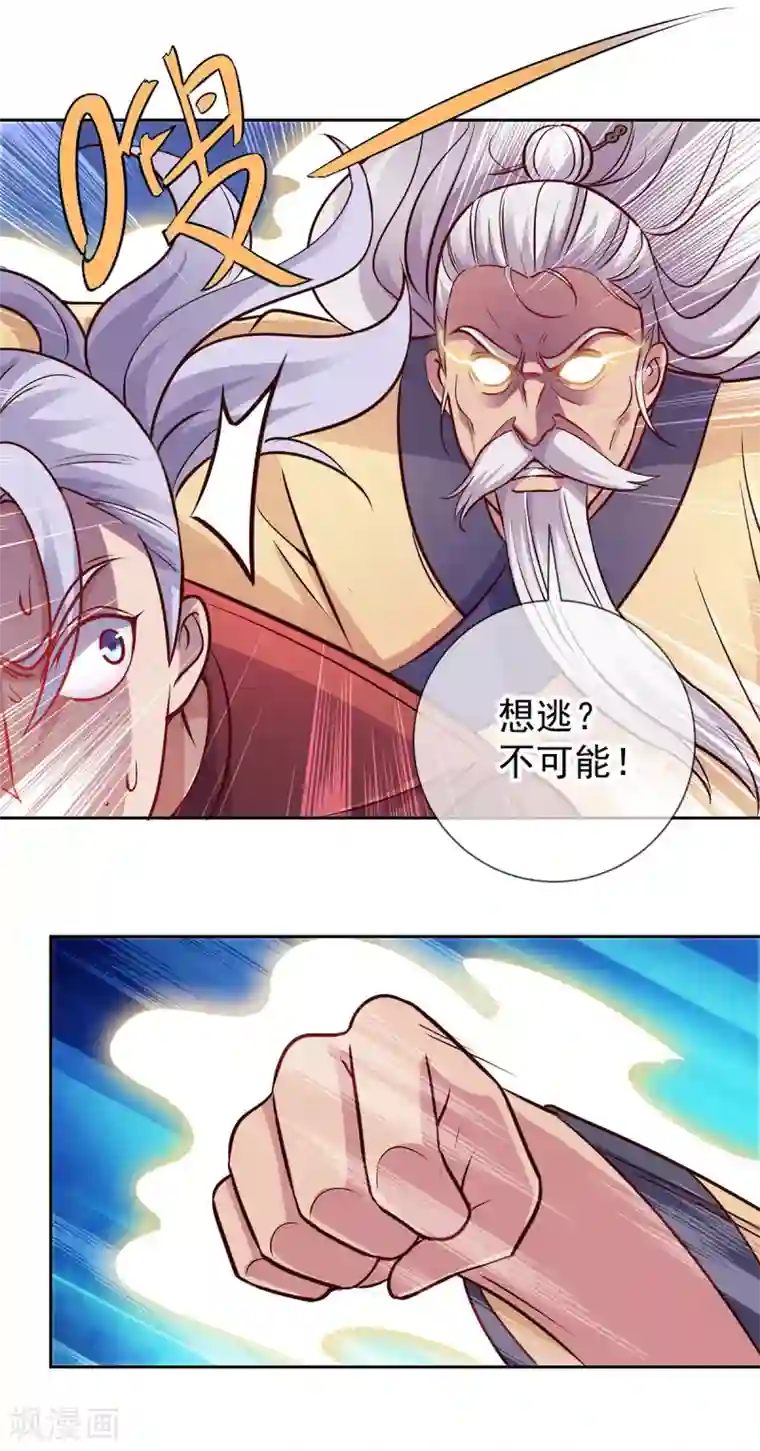 重生地球仙尊第42话 品鉴会