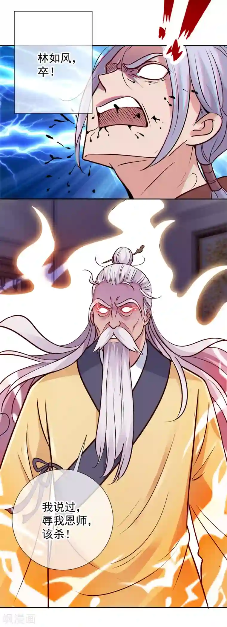 重生地球仙尊第42话 品鉴会