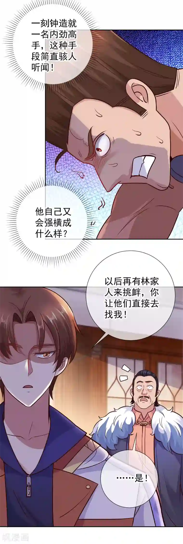 重生地球仙尊第42话 品鉴会