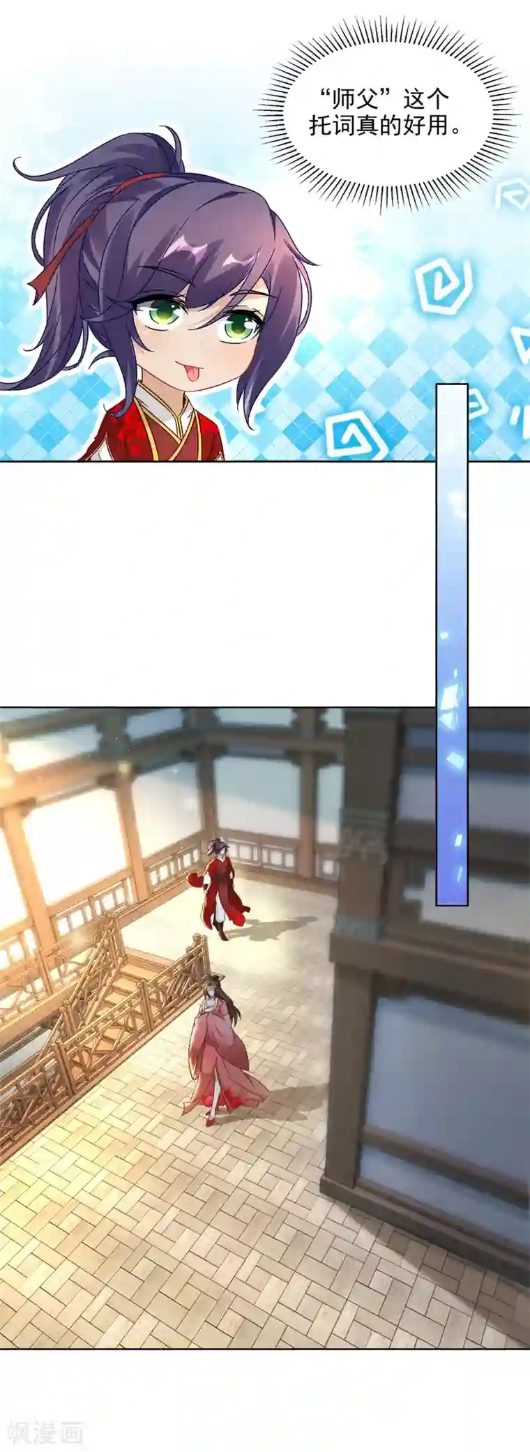 神魂武帝第83话 被封印的四级药材