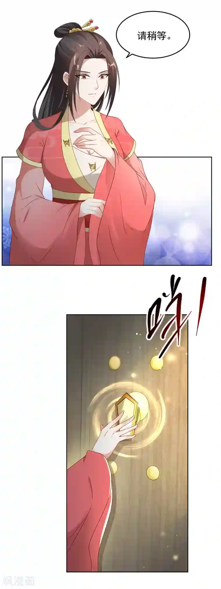 神魂武帝第83话 被封印的四级药材