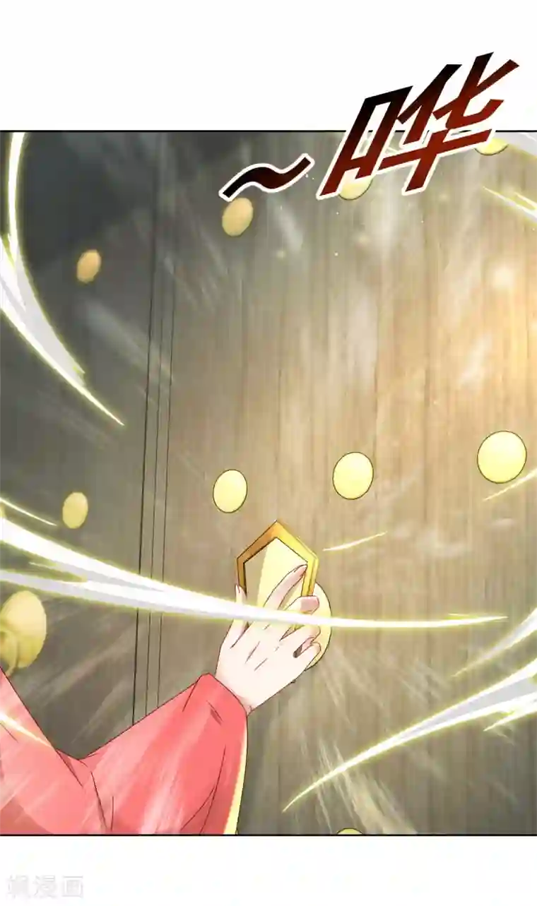 神魂武帝第83话 被封印的四级药材