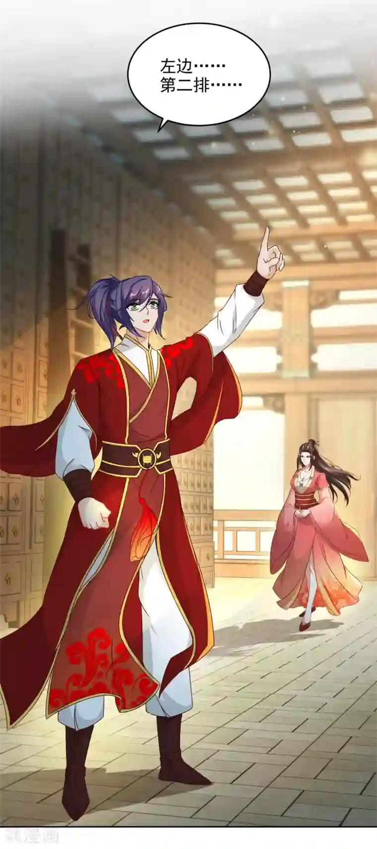 神魂武帝第83话 被封印的四级药材