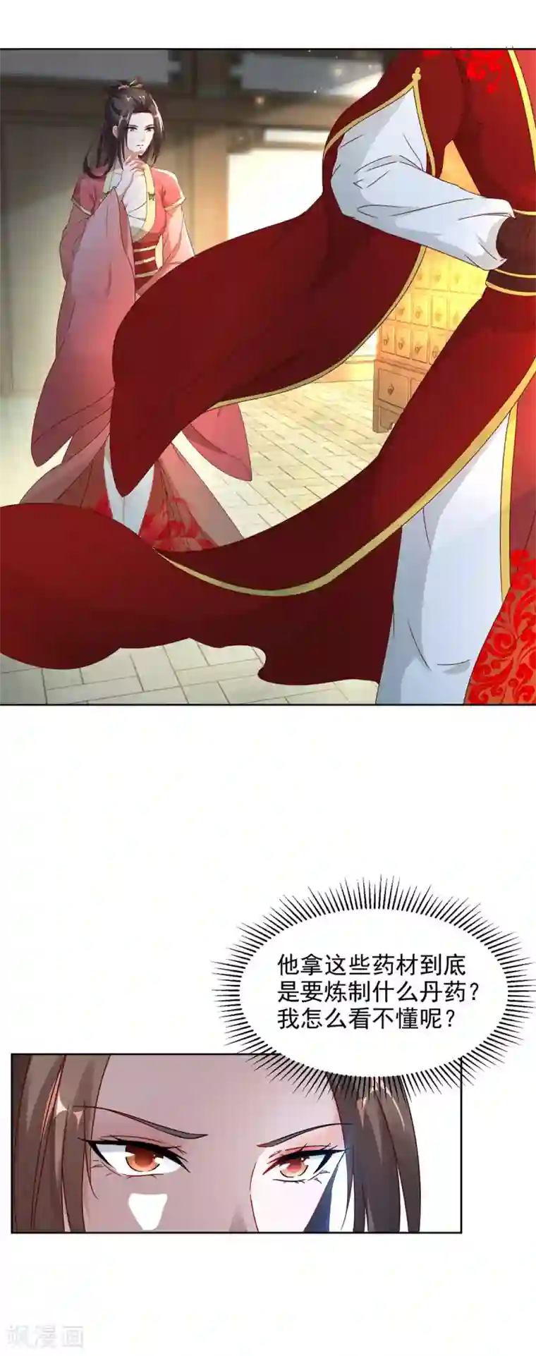 神魂武帝第83话 被封印的四级药材