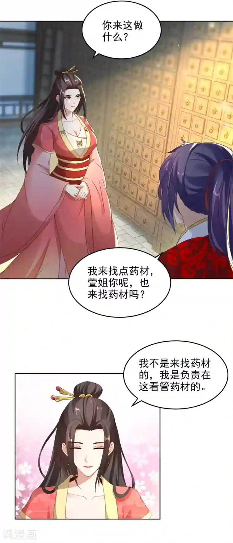 神魂武帝第83话 被封印的四级药材