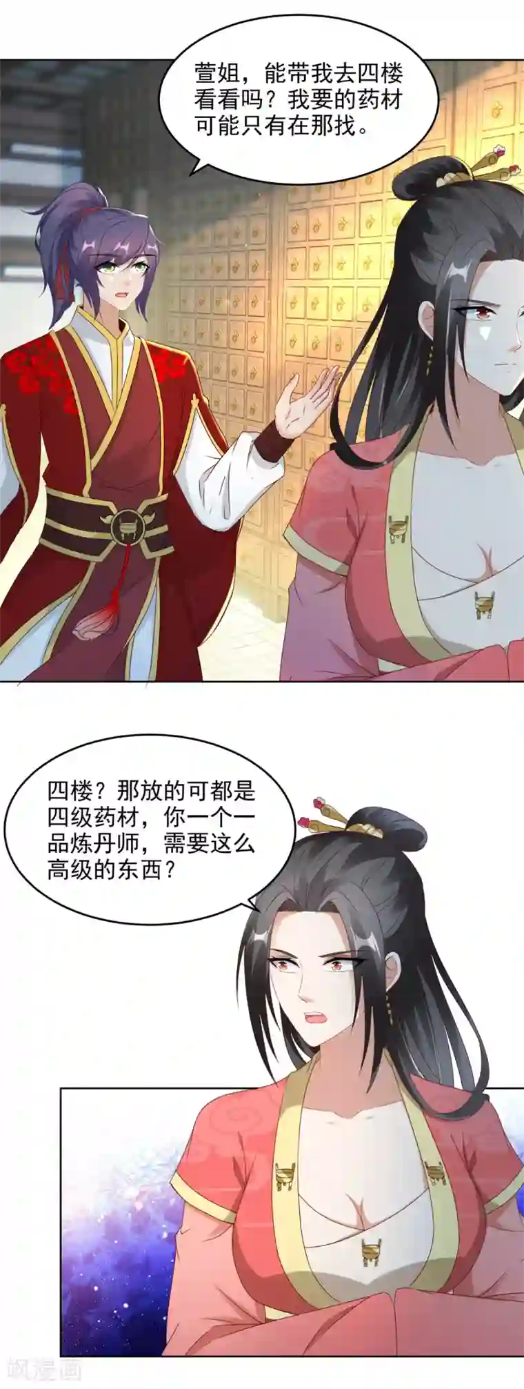 神魂武帝第83话 被封印的四级药材