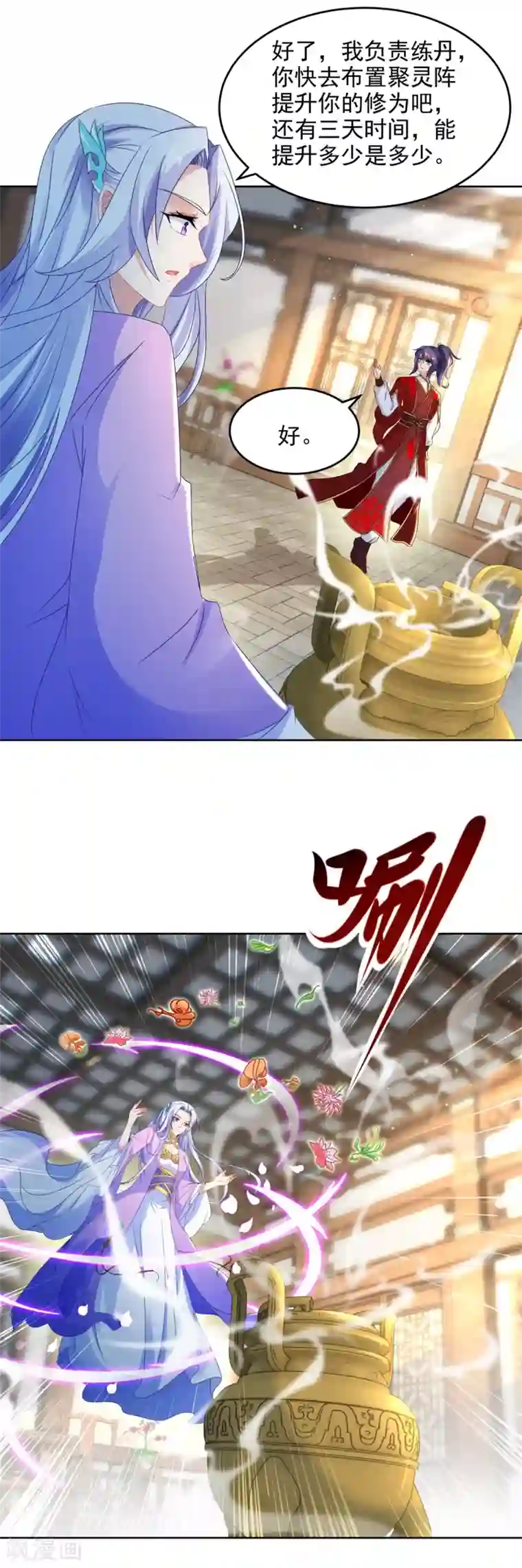 神魂武帝第84话 出行的准备