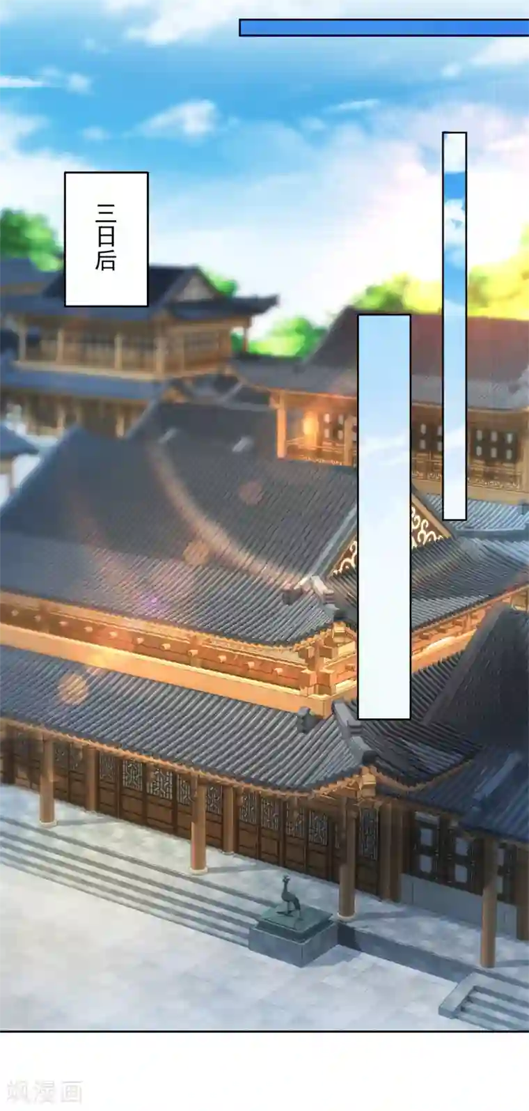 神魂武帝第84话 出行的准备