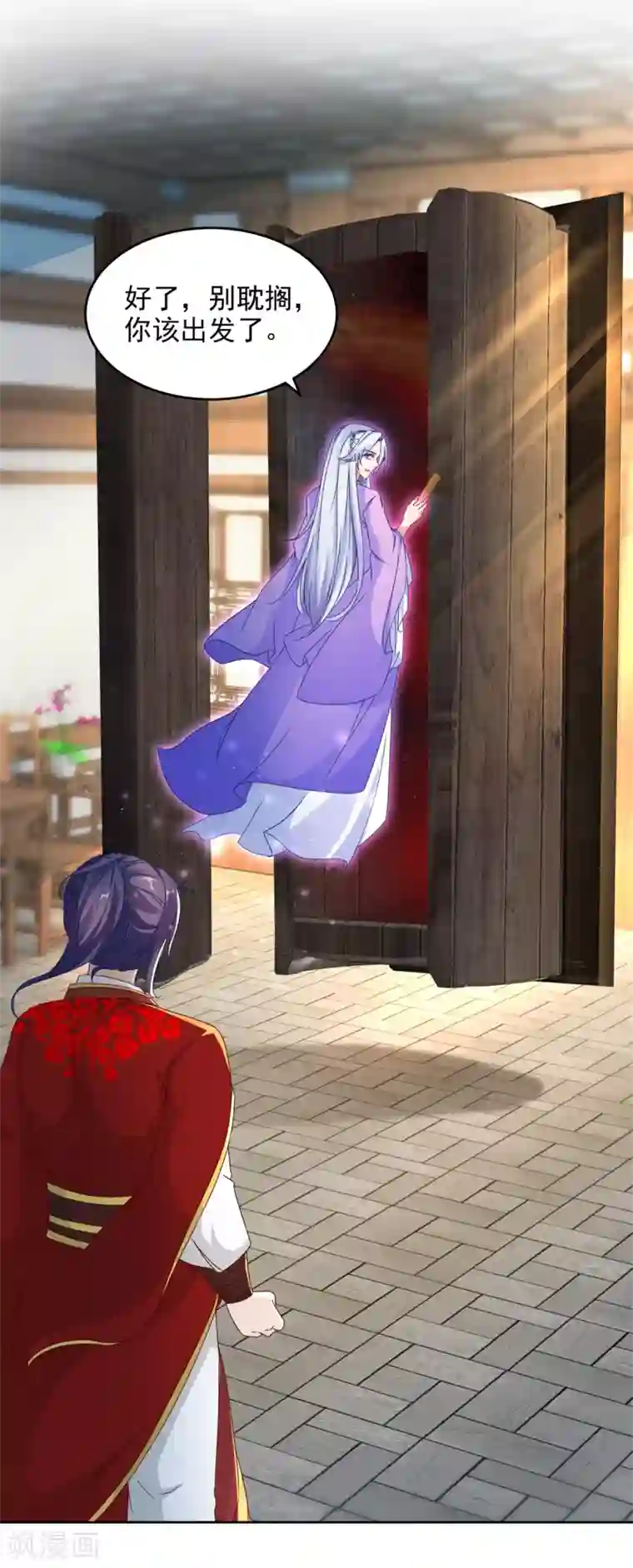 神魂武帝第84话 出行的准备