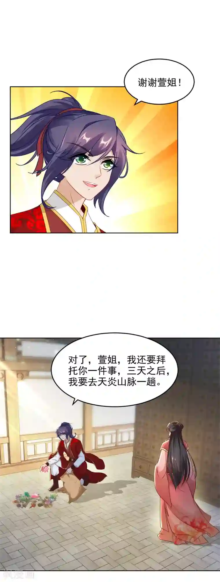 神魂武帝第84话 出行的准备