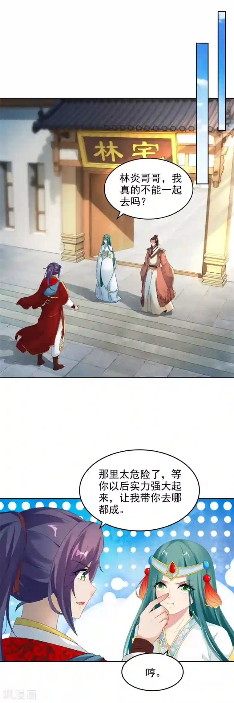 神魂武帝第84话 出行的准备