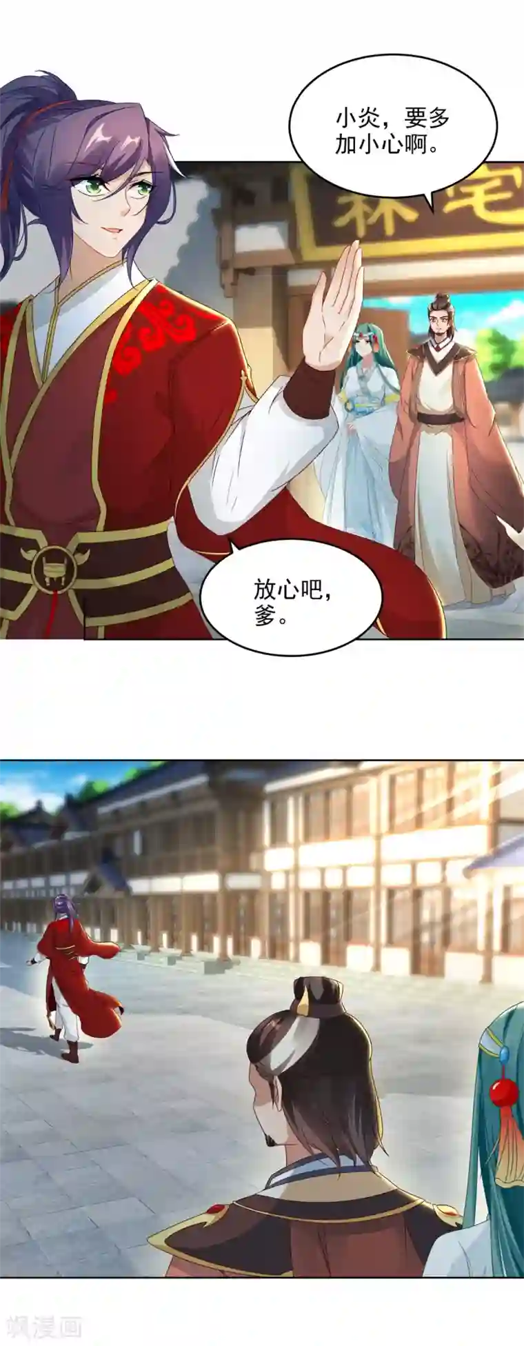 神魂武帝第84话 出行的准备