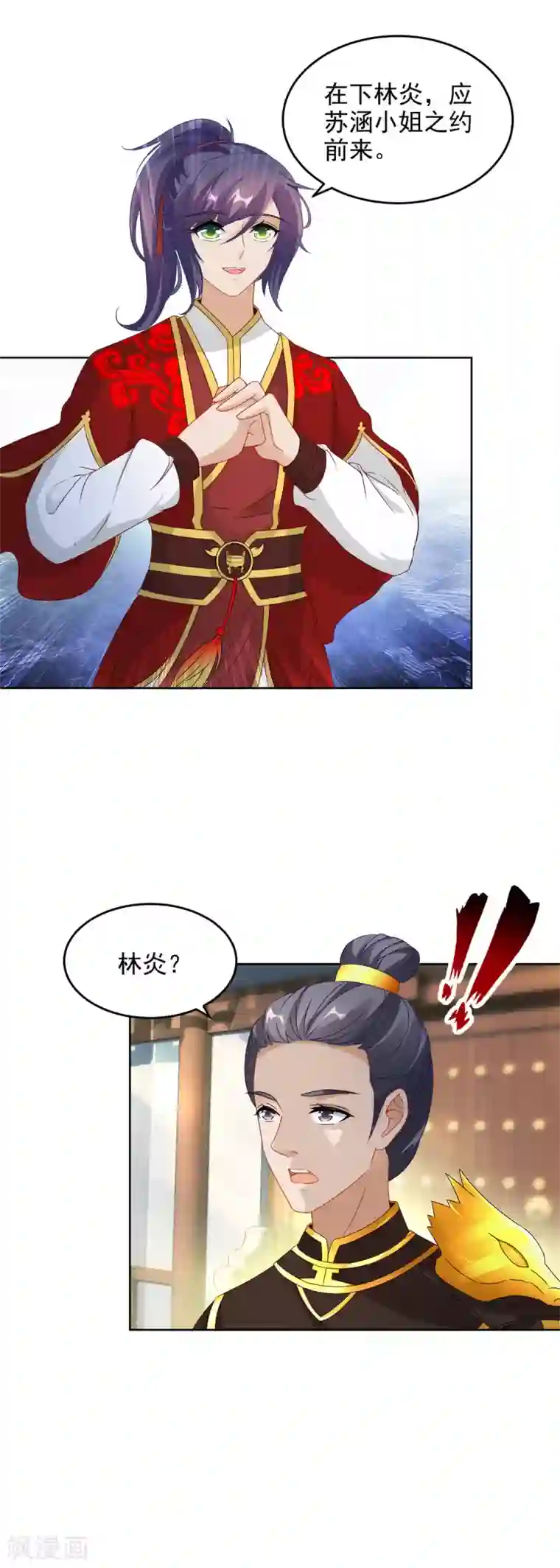 神魂武帝第84话 出行的准备