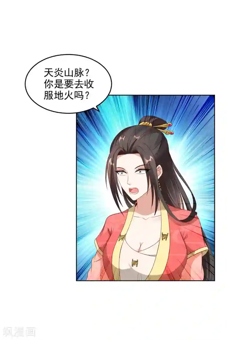 神魂武帝第84话 出行的准备