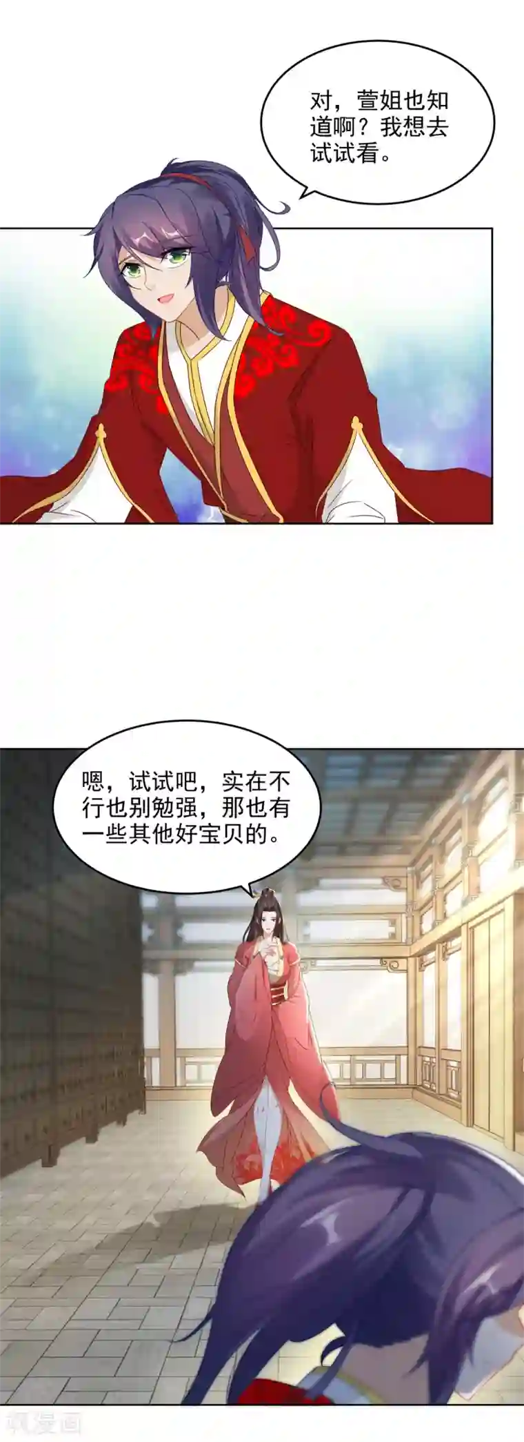 神魂武帝第84话 出行的准备
