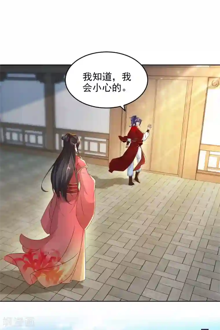 神魂武帝第84话 出行的准备