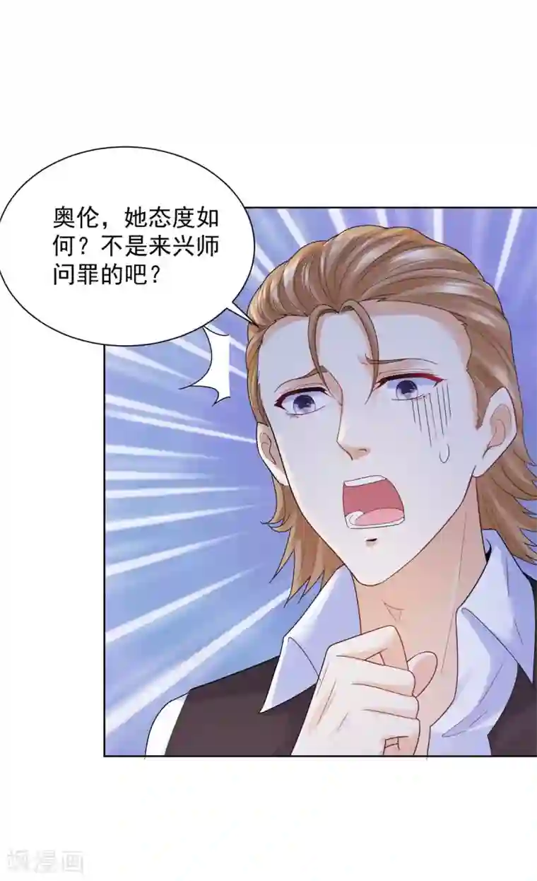 想成为废柴的公爵小姐第91话 摆脱克莱旺斯大作战