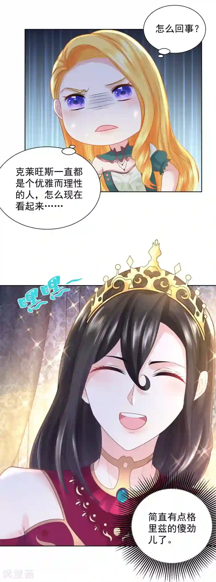 想成为废柴的公爵小姐第91话 摆脱克莱旺斯大作战