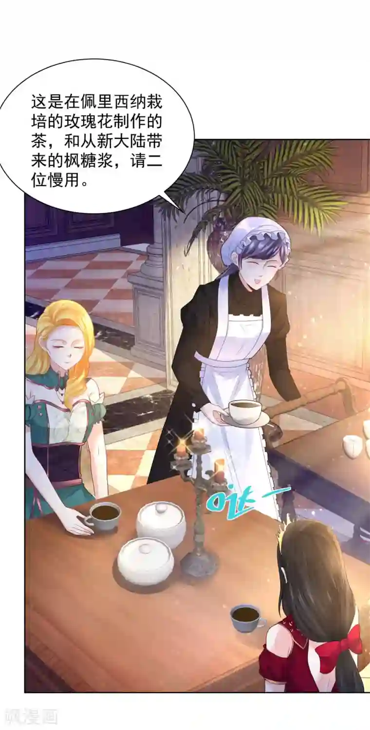 想成为废柴的公爵小姐第91话 摆脱克莱旺斯大作战