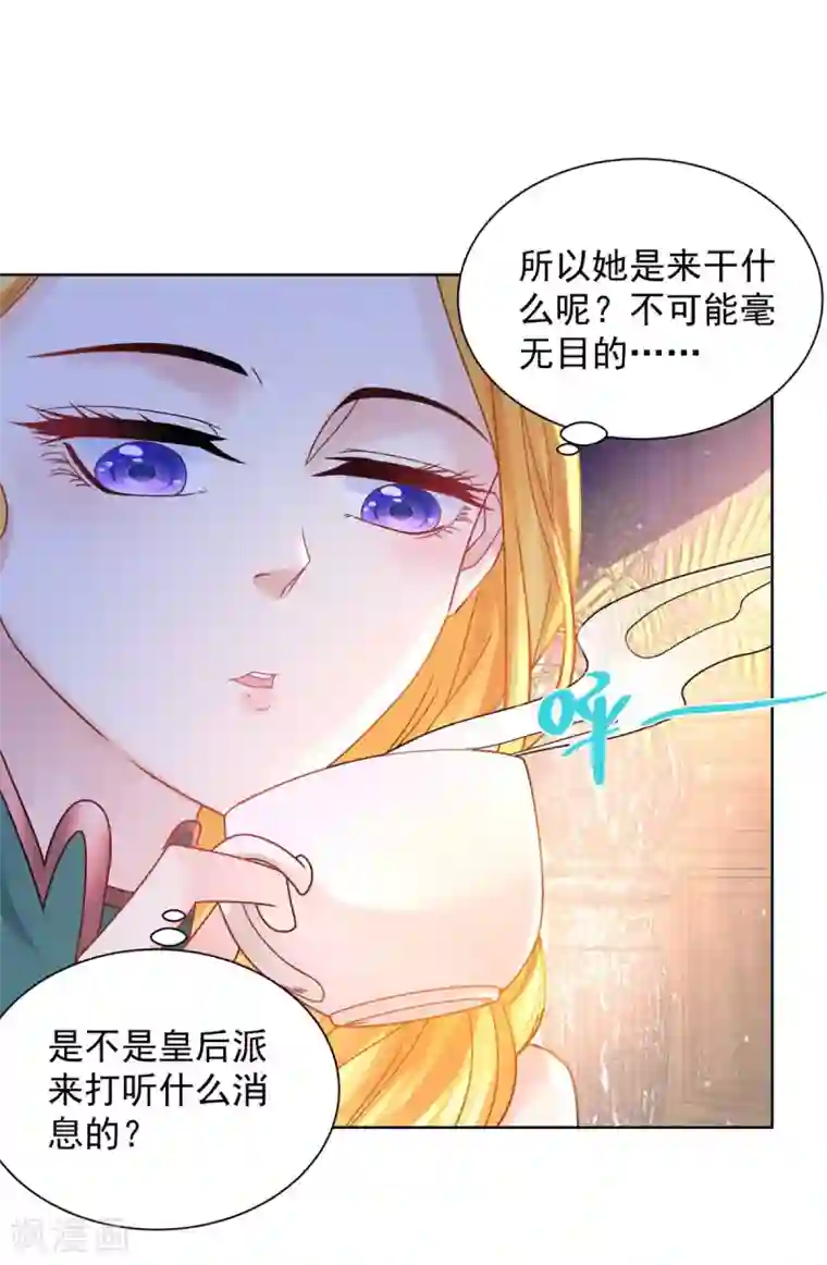 想成为废柴的公爵小姐第91话 摆脱克莱旺斯大作战