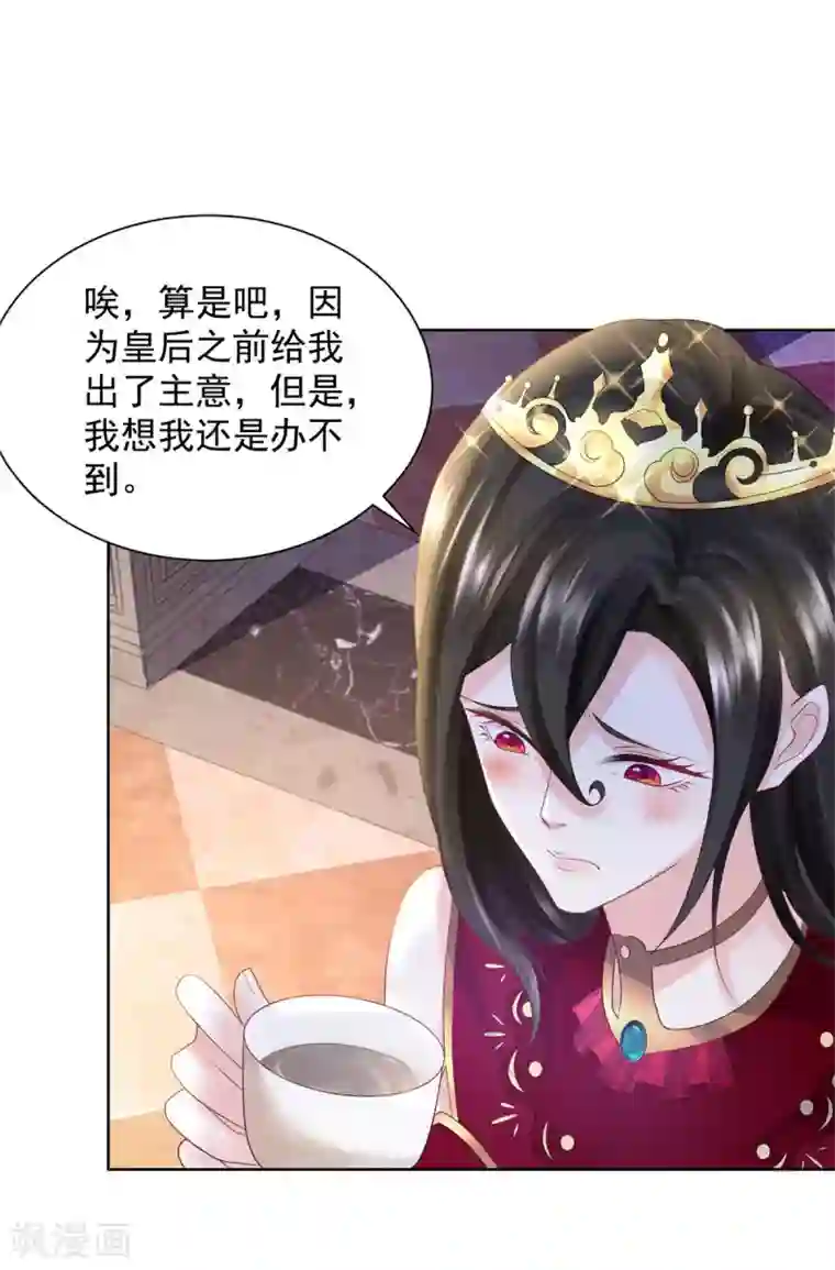 想成为废柴的公爵小姐第91话 摆脱克莱旺斯大作战