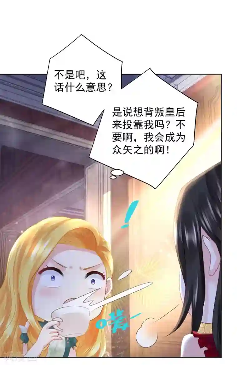 想成为废柴的公爵小姐第91话 摆脱克莱旺斯大作战