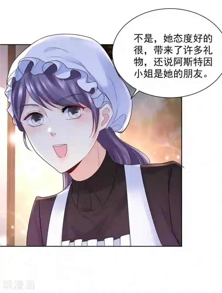 想成为废柴的公爵小姐第91话 摆脱克莱旺斯大作战